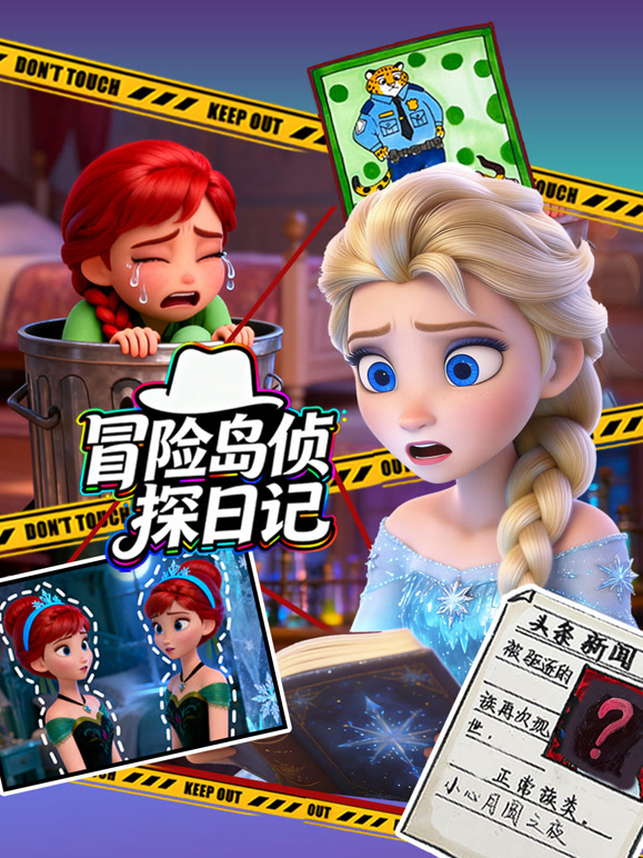 冒险岛侦探日语记