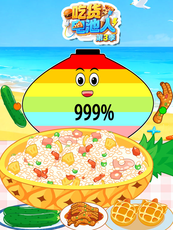 吃货电池人第3季