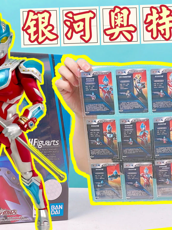 柚子爸拆奥特曼卡片第2季