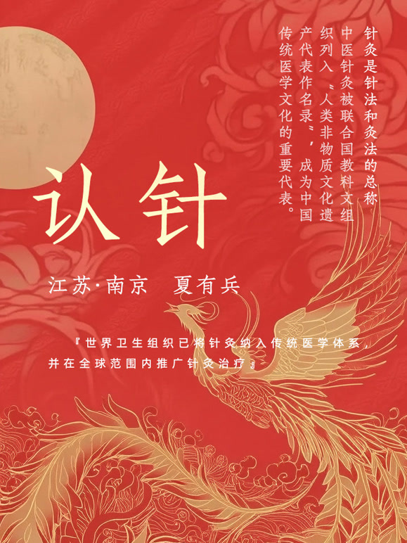 认针针灸和渐冻症的对抗