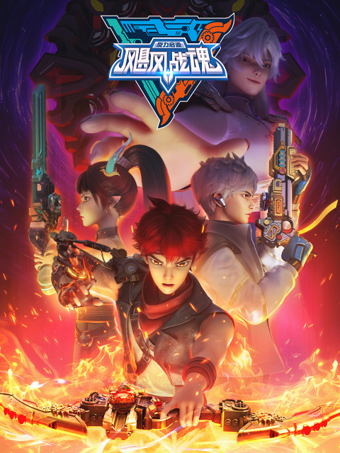 飓风战魂之旋力启源7