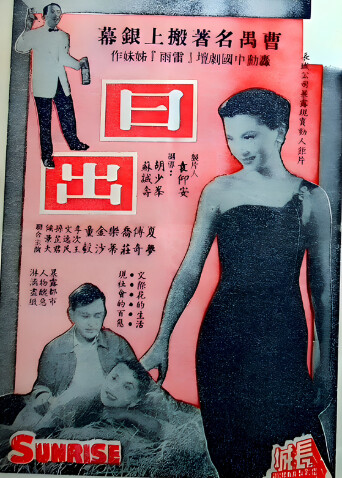 日语出1956