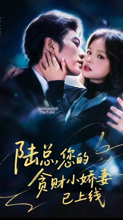 陆总，您的贪财小娇妻已上线