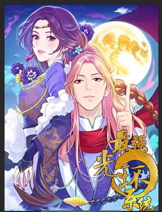 最强光环系统第1季