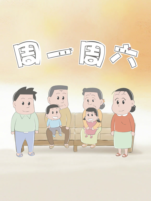 周一周六美食季