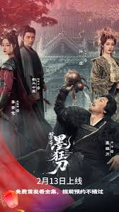 行道者之墨狂刀