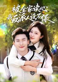 被全家读心，我反派人设不保