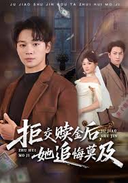 拒交赎金后，她追悔莫及