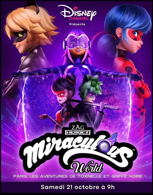 瓢虫少女特别篇巴黎故事