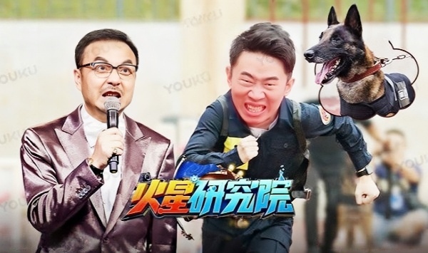 火星研究院第1季