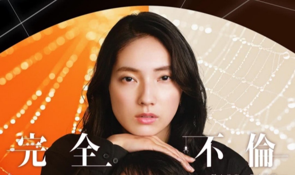 完全出轨.完全不倫