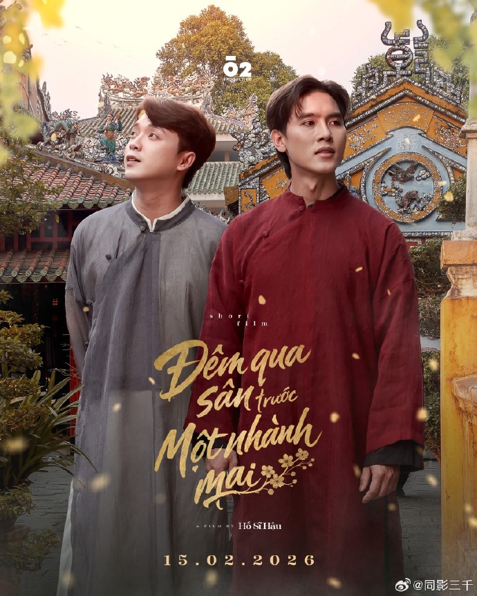 昨夜庭前一枝梅