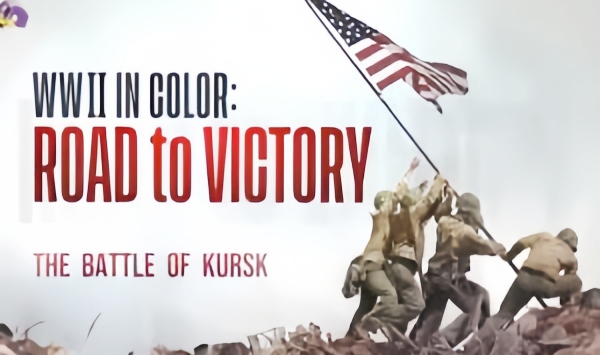 彩色二战胜利之路