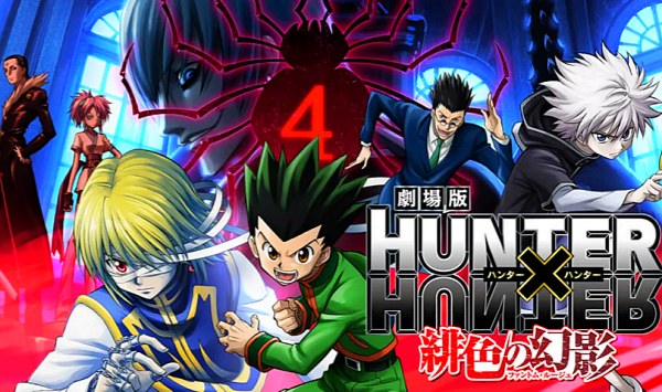 全职猎人剧场版绯色的幻影