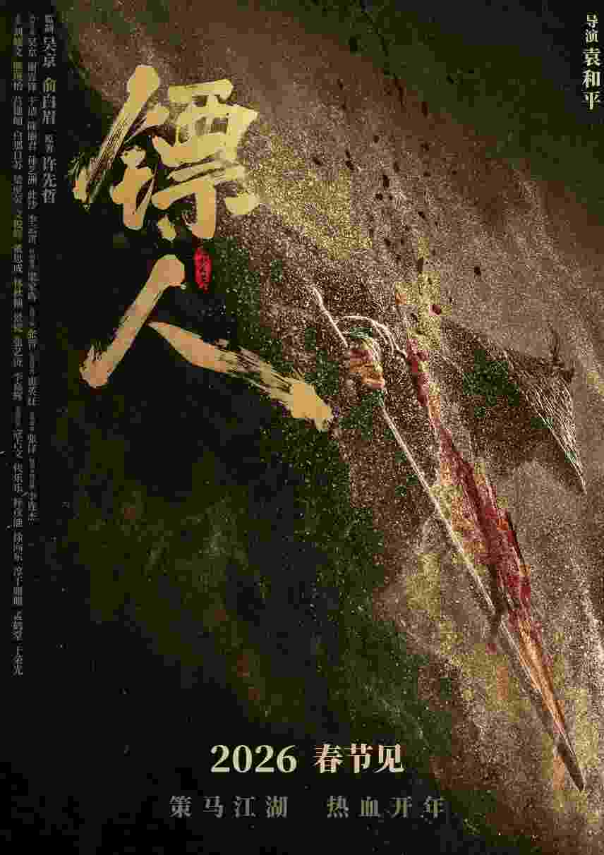 镖人风起大漠TC