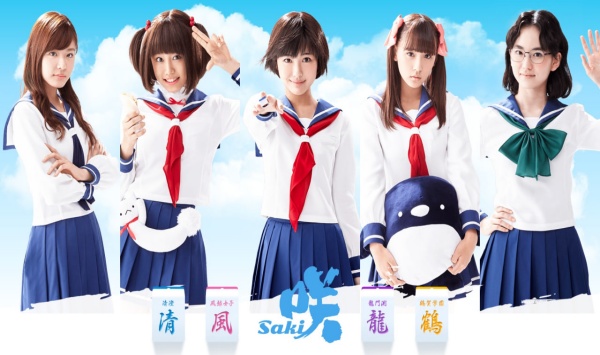 天才麻将少女.电影版