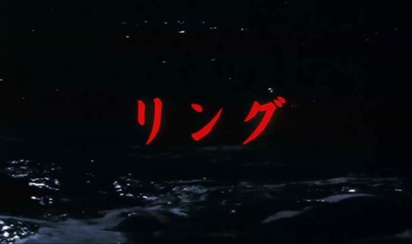 午夜凶铃日语版