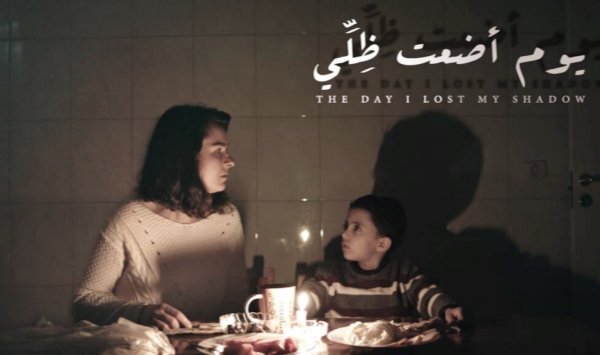 我失去影子的那天