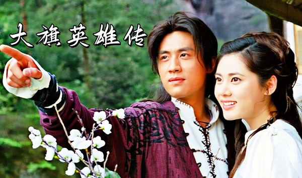 大旗英语雄传