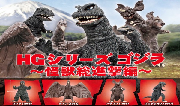 战龙哥斯拉之怪兽总进击怪獣総進撃