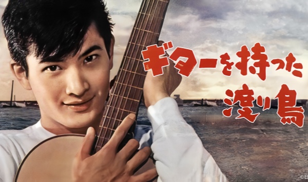 拿吉他的漂泊者