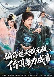 骗你说天赋无敌，你真暴力成帝