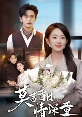 莫言昔日语情深重