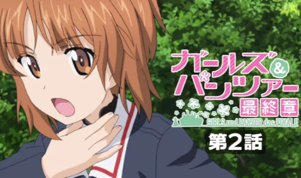 少女与战车最终章第2话