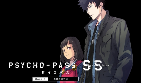 心理测量者S第3季在恩怨的彼方PSYCHOPASS