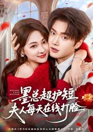 墨总超护短，夫人每天在线打脸