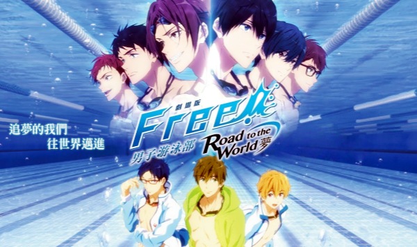 男子游泳部剧场版通往世界的路之梦