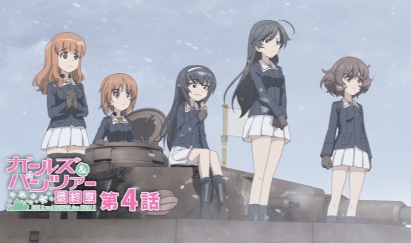 少女与战车最终章第4话