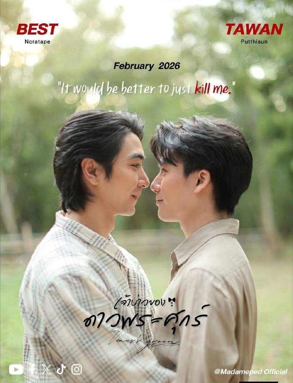 维纳斯的准新郎