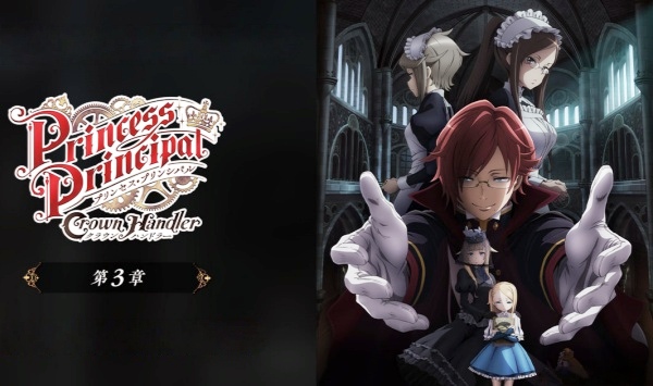 公主代理人续篇第三章