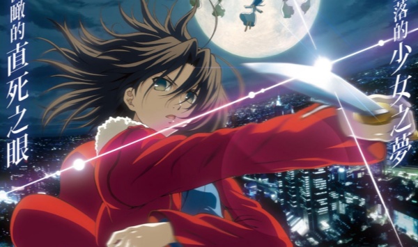 空之境界.第一章.俯瞰风景