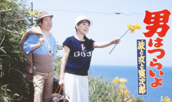 寅次郎的故事31旅行、女伴和寅