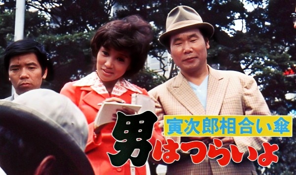 寅次郎的故事15鸳鸯伞