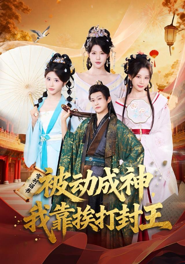 被动成神，我靠挨打封王