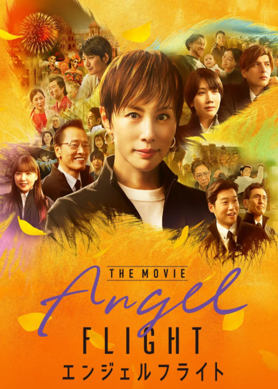 天使航班(电影版）