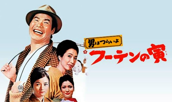 寅次郎的故事3寅次郎温柔的爱