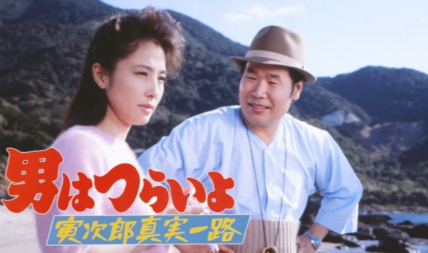 寅次郎的故事34寅次郎真实一路