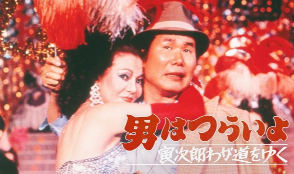 寅次郎的故事21走自己的路