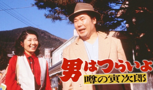 寅次郎的故事22传说中的寅次郎