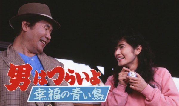 寅次郎的故事37幸福的青鸟