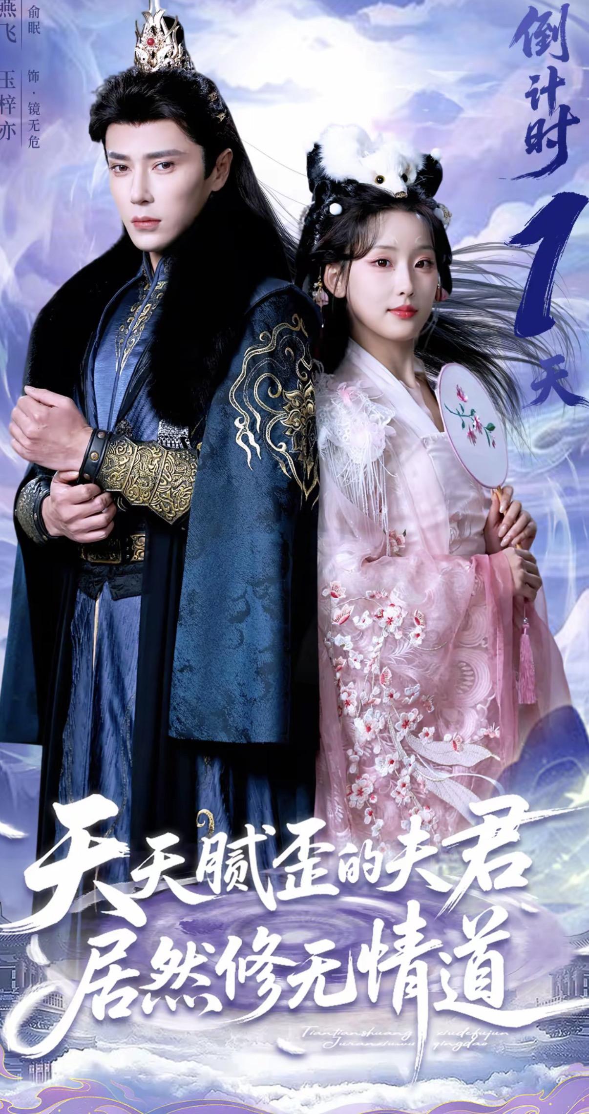 天天腻歪的夫君居然修无情道