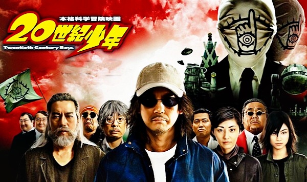 20世纪少年第2章