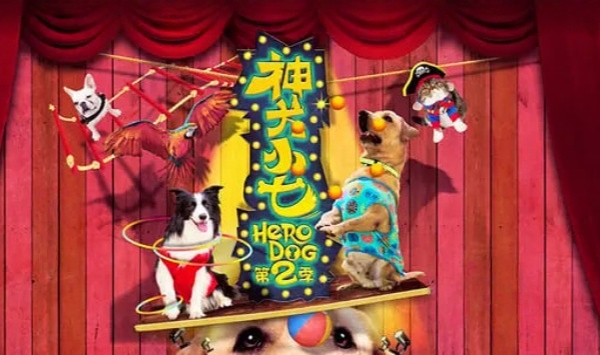 神犬小七第2季