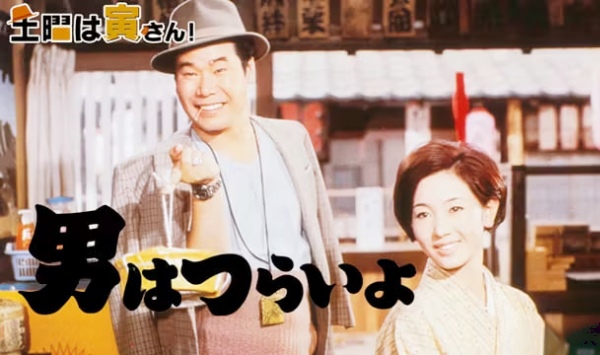 寅次郎的故事46寅次郎的相亲