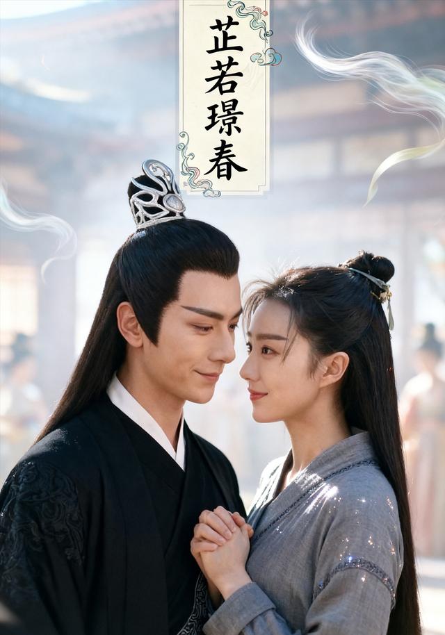 芷若璟春