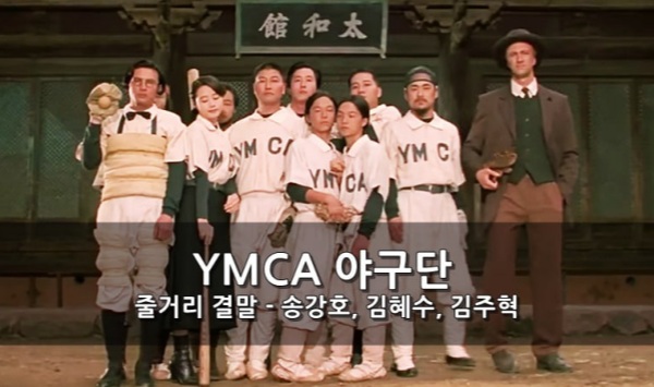 YMCA棒球队